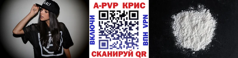 А ПВП Соль  купить наркотик  МЕГА как зайти  Белозерск 