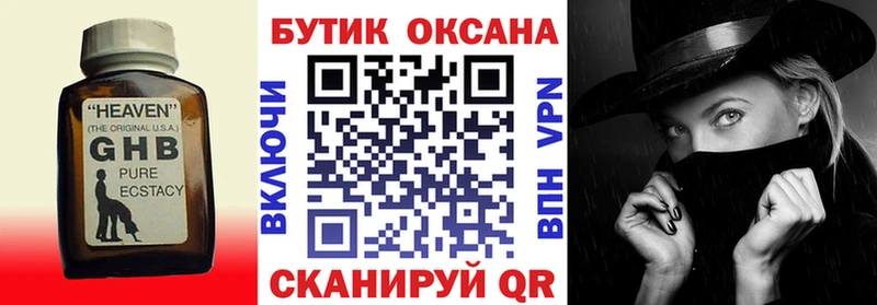 Бутират Butirat  Белозерск 