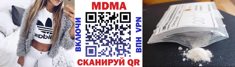 MDMA кристаллы  продажа наркотиков  Белозерск 