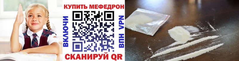 Меф mephedrone  купить  цена  Белозерск 